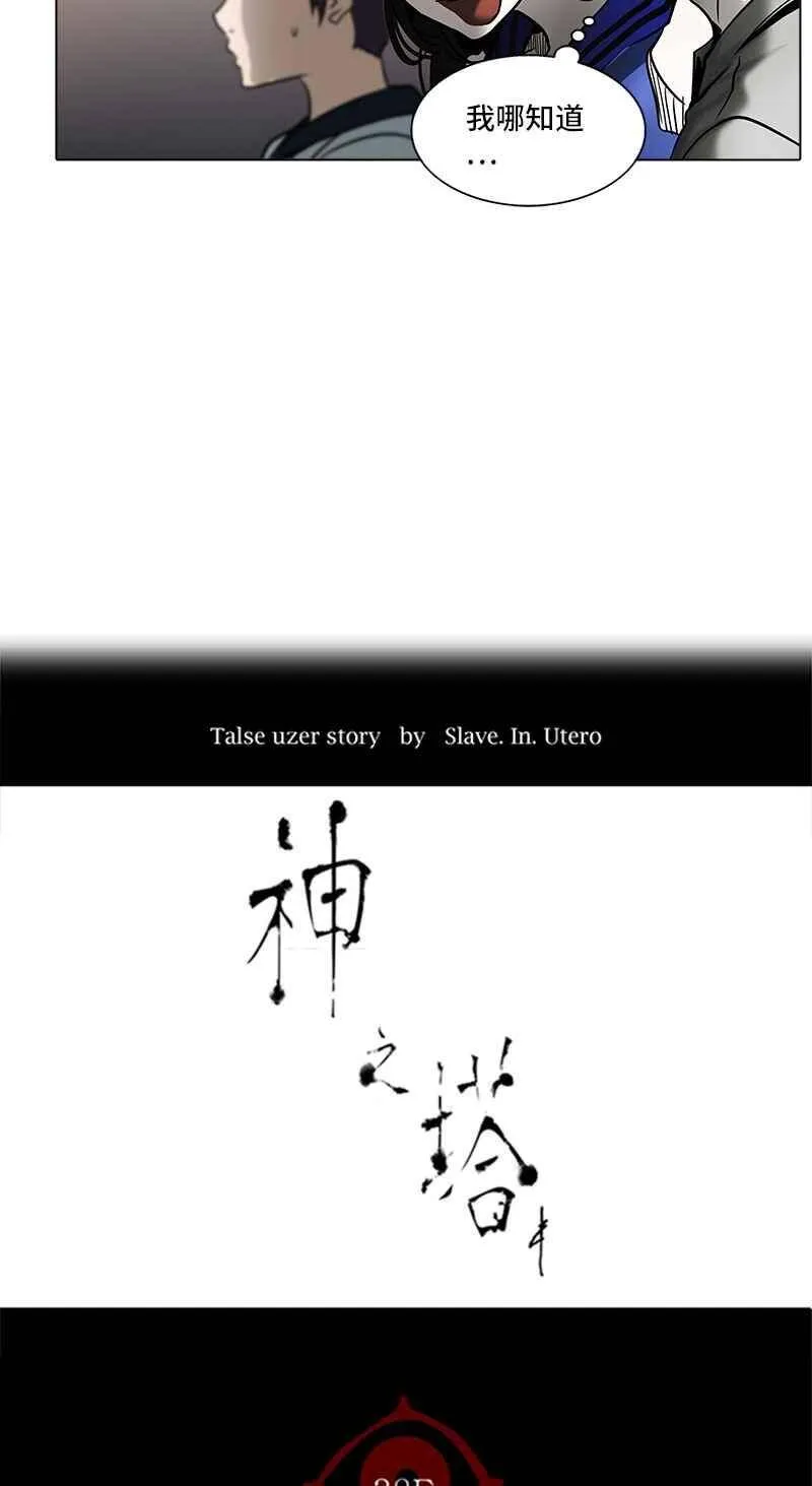 [第2季] 第196话 地狱列车 -宥莉 · 吉黑德- 第6页
