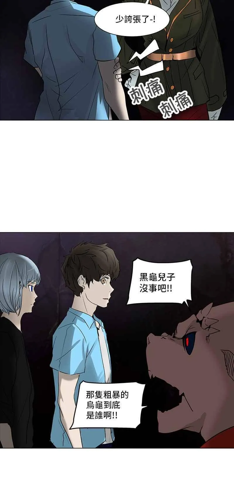 [第2季] 第196话 地狱列车 -宥莉 · 吉黑德- 第10页
