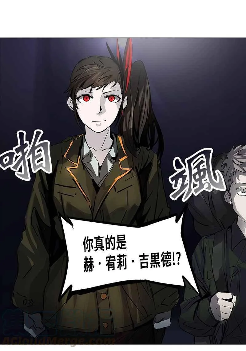 [第2季] 第196话 地狱列车 -宥莉 · 吉黑德- 第13页