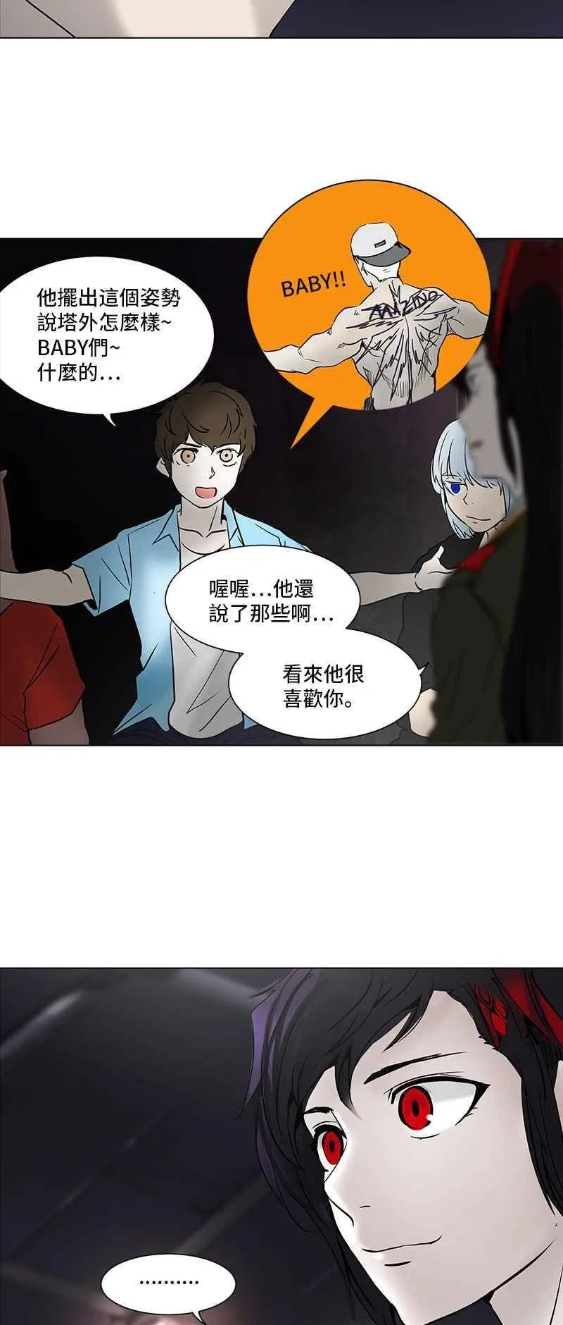 [第2季] 第196话 地狱列车 -宥莉 · 吉黑德- 第22页