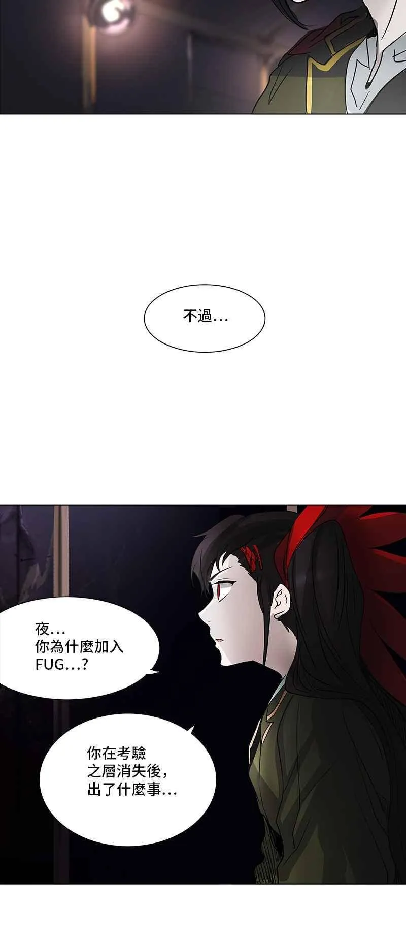 [第2季] 第196话 地狱列车 -宥莉 · 吉黑德- 第23页