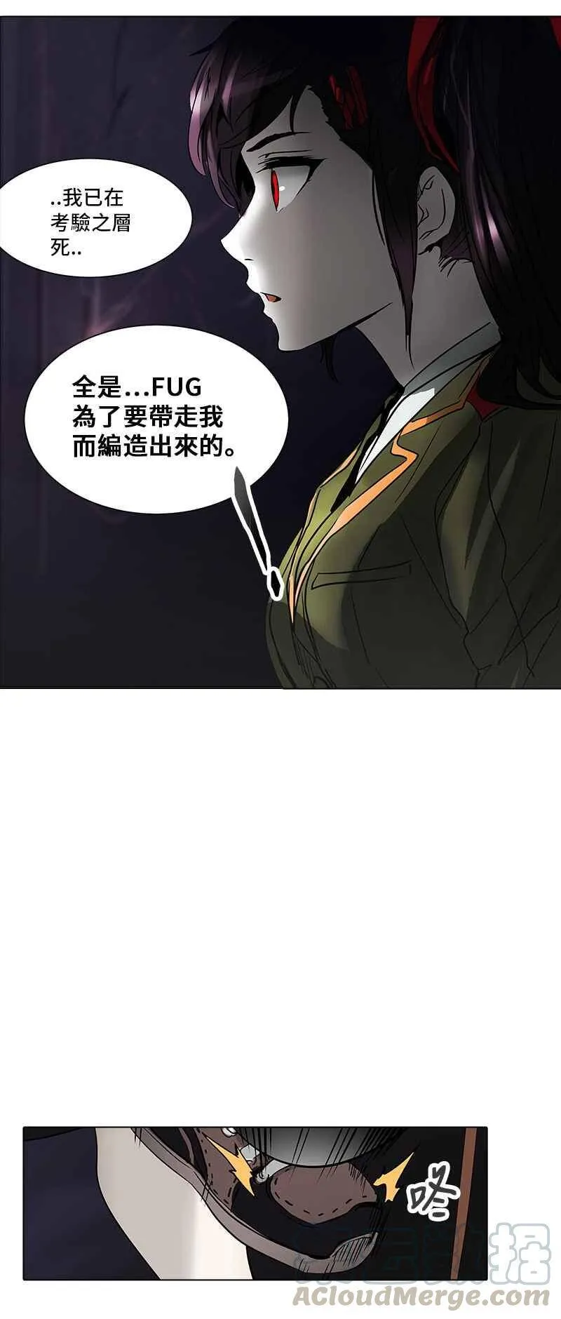 [第2季] 第196话 地狱列车 -宥莉 · 吉黑德- 第25页