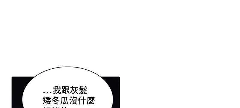 [第2季] 第196话 地狱列车 -宥莉 · 吉黑德- 第28页