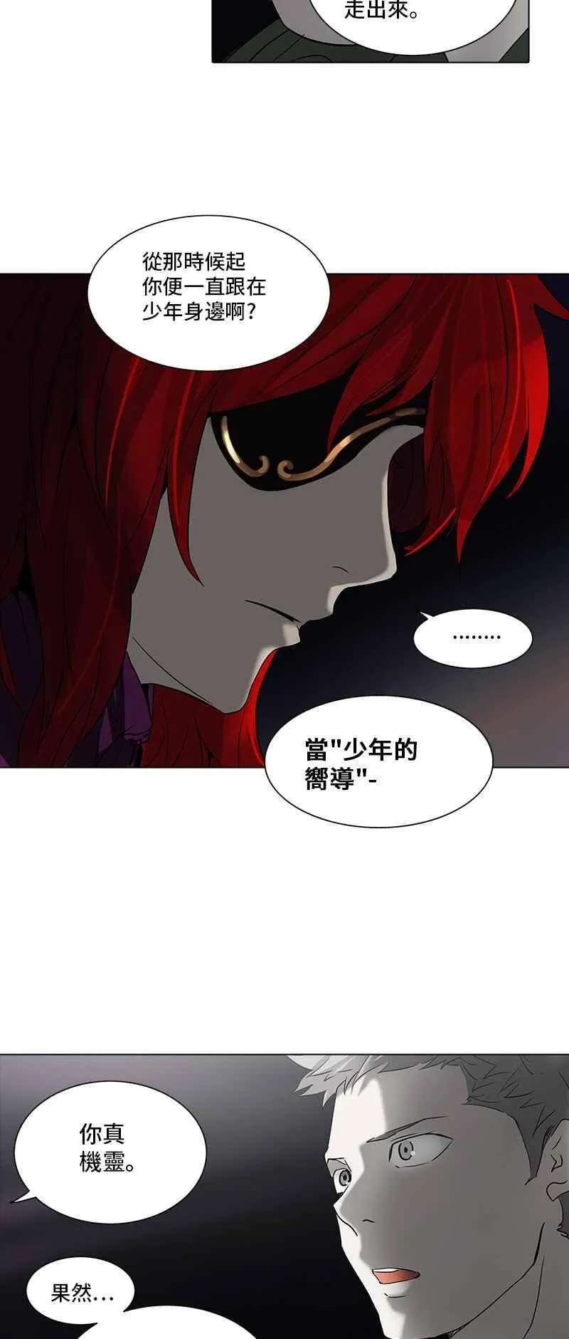 [第2季] 第196话 地狱列车 -宥莉 · 吉黑德- 第30页