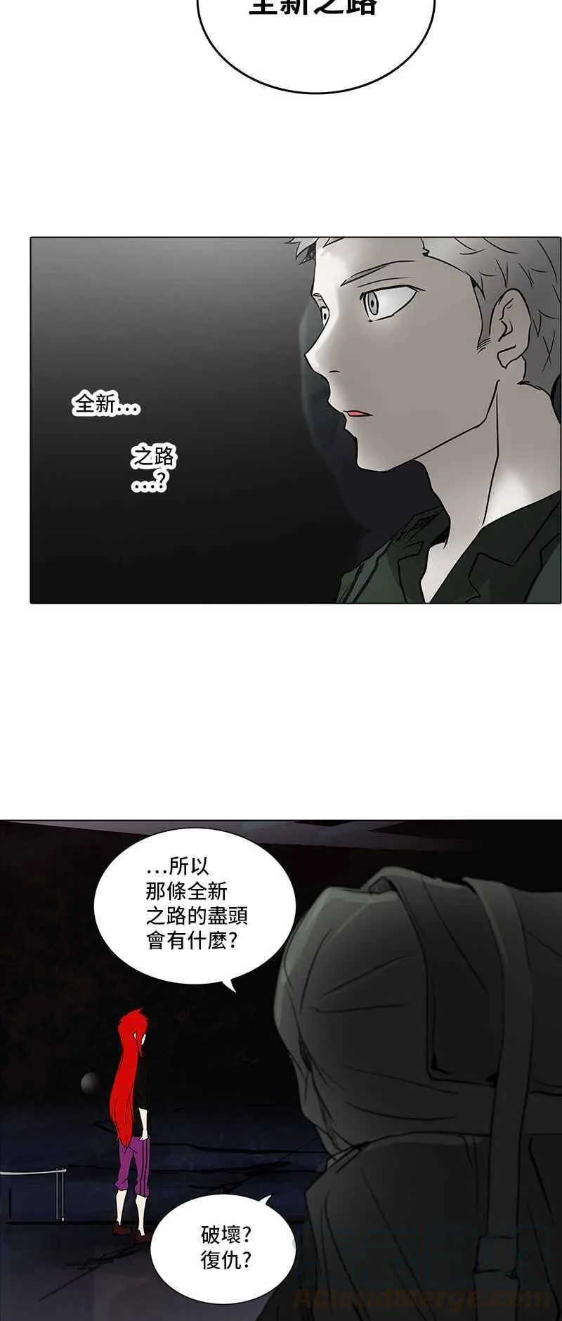 [第2季] 第196话 地狱列车 -宥莉 · 吉黑德- 第33页