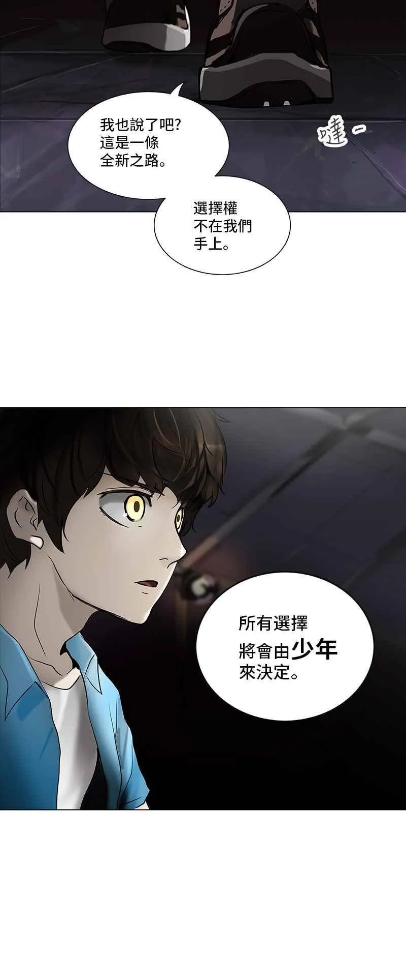 [第2季] 第196话 地狱列车 -宥莉 · 吉黑德- 第36页