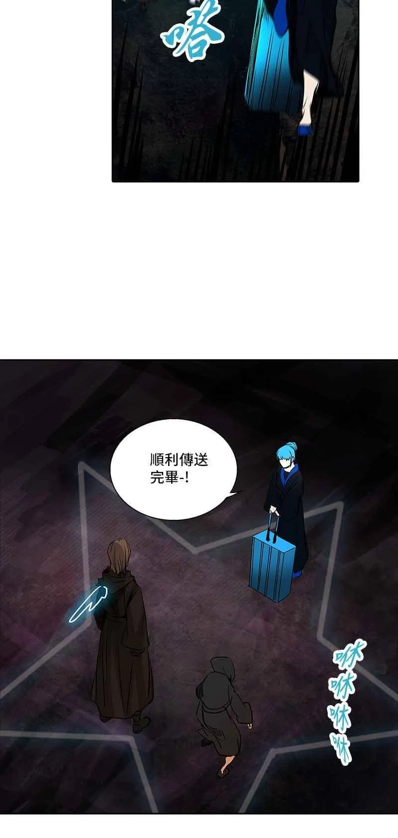 [第2季] 第196话 地狱列车 -宥莉 · 吉黑德- 第40页