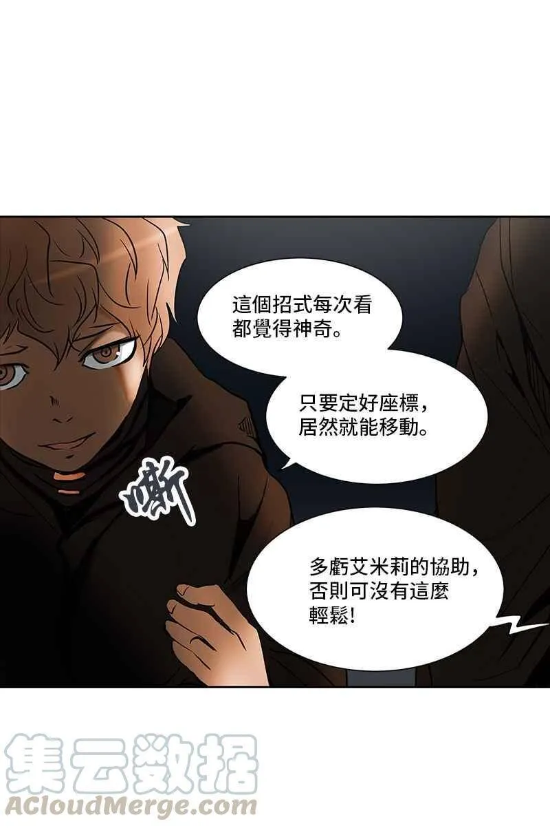 [第2季] 第196话 地狱列车 -宥莉 · 吉黑德- 第41页