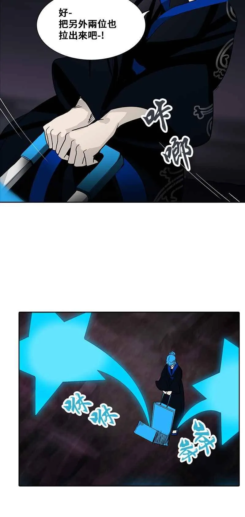 [第2季] 第196话 地狱列车 -宥莉 · 吉黑德- 第43页