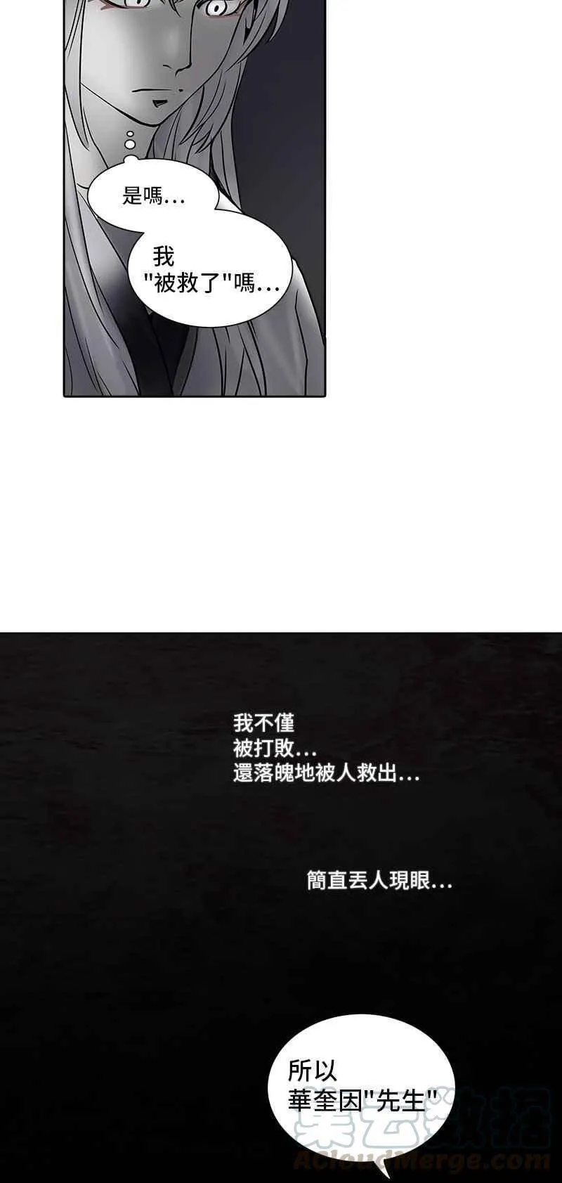 [第2季] 第196话 地狱列车 -宥莉 · 吉黑德- 第49页