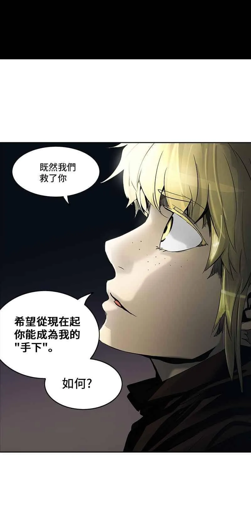 [第2季] 第196话 地狱列车 -宥莉 · 吉黑德- 第50页