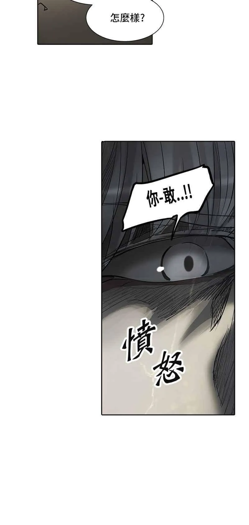 [第2季] 第196话 地狱列车 -宥莉 · 吉黑德- 第52页