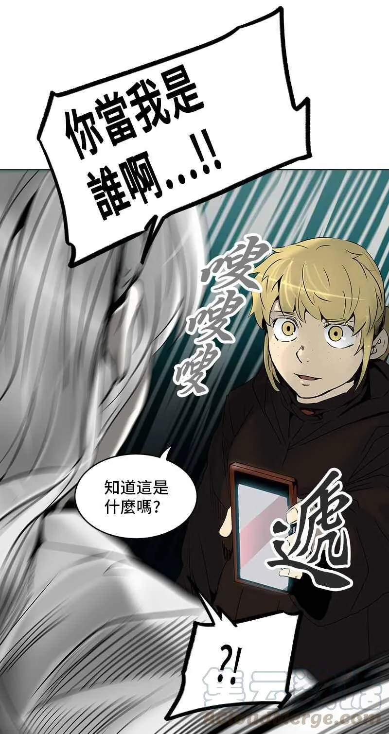 [第2季] 第196话 地狱列车 -宥莉 · 吉黑德- 第53页