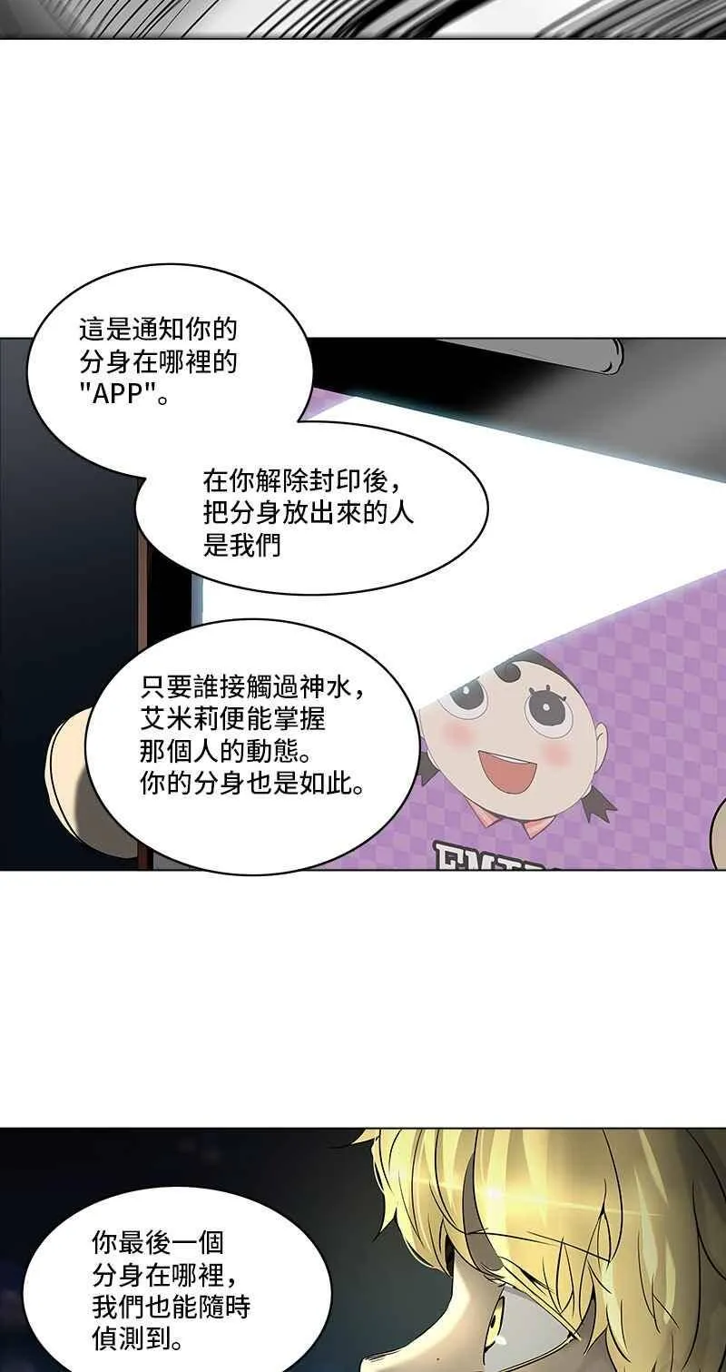 [第2季] 第196话 地狱列车 -宥莉 · 吉黑德- 第54页