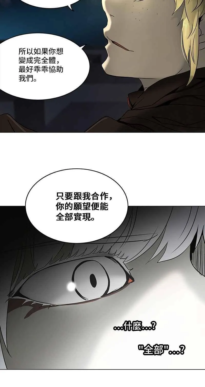 [第2季] 第196话 地狱列车 -宥莉 · 吉黑德- 第55页