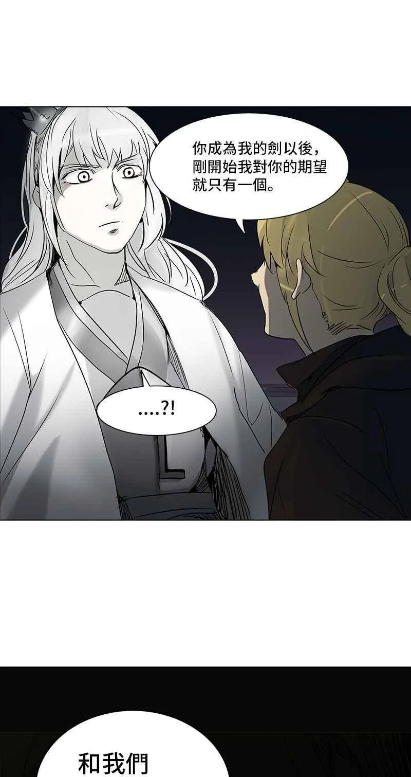 [第2季] 第196话 地狱列车 -宥莉 · 吉黑德- 第56页