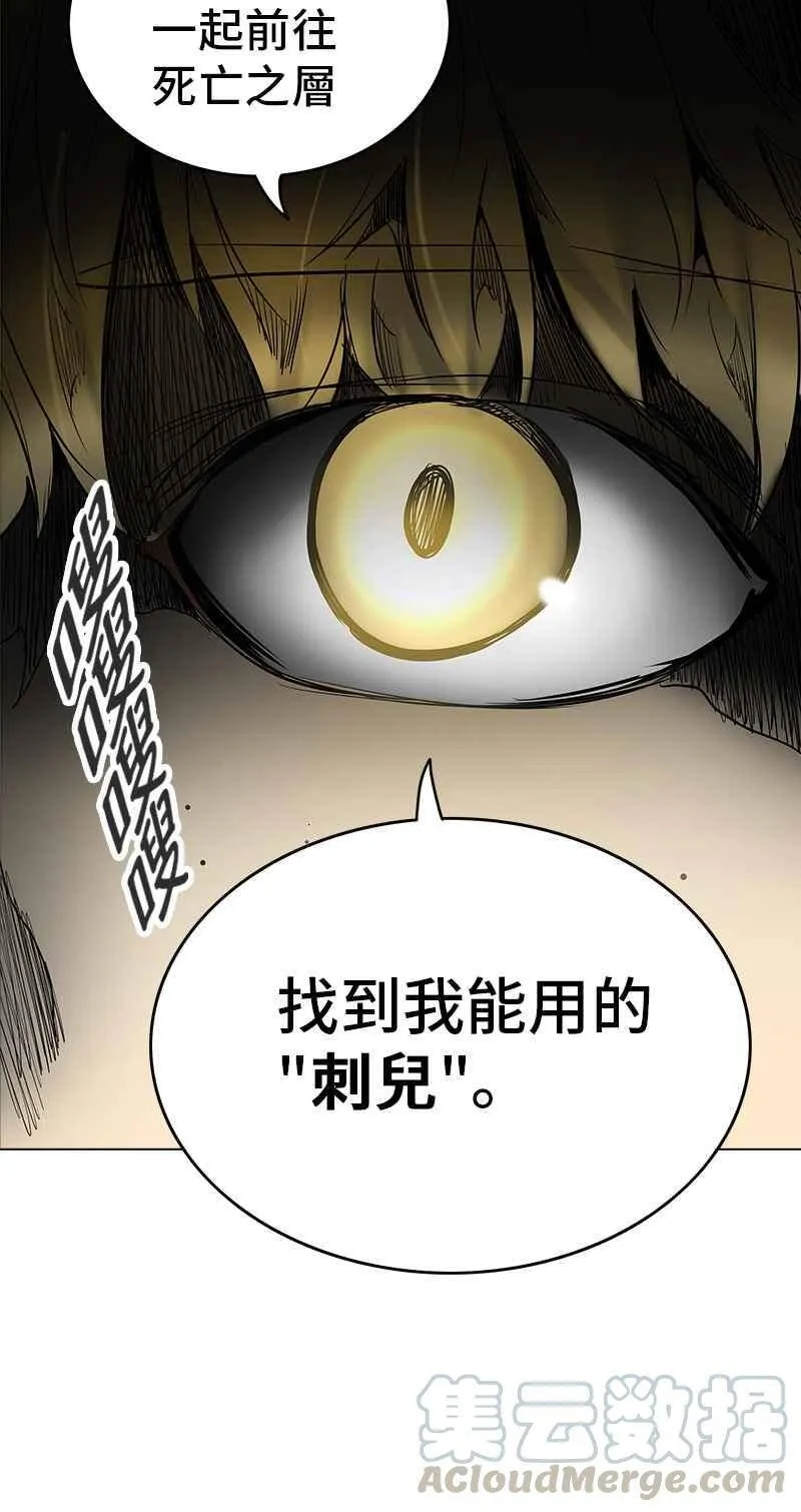 [第2季] 第196话 地狱列车 -宥莉 · 吉黑德- 第57页