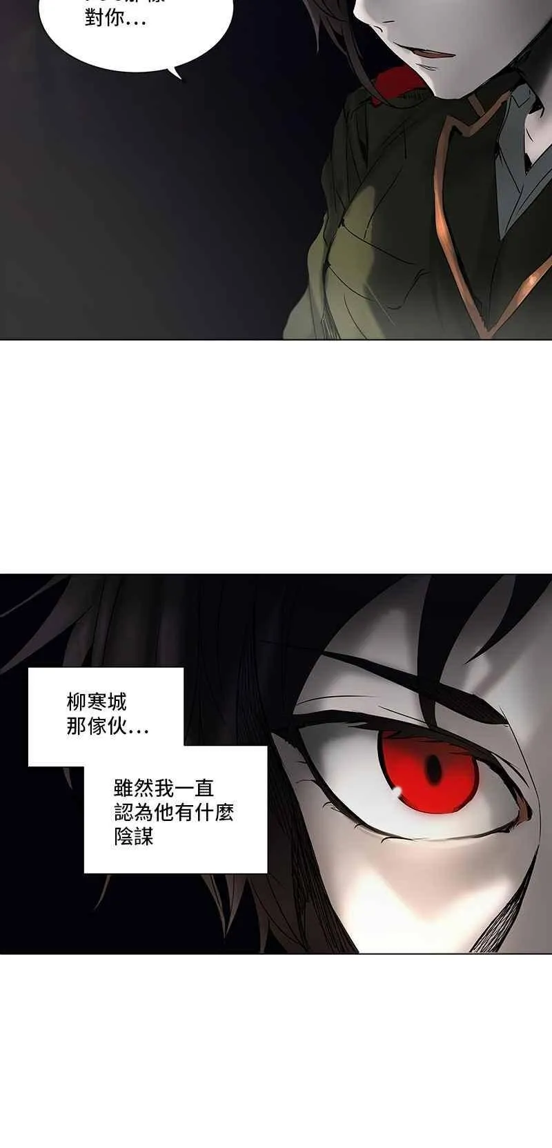 [第2季] 第196话 地狱列车 -宥莉 · 吉黑德- 第59页