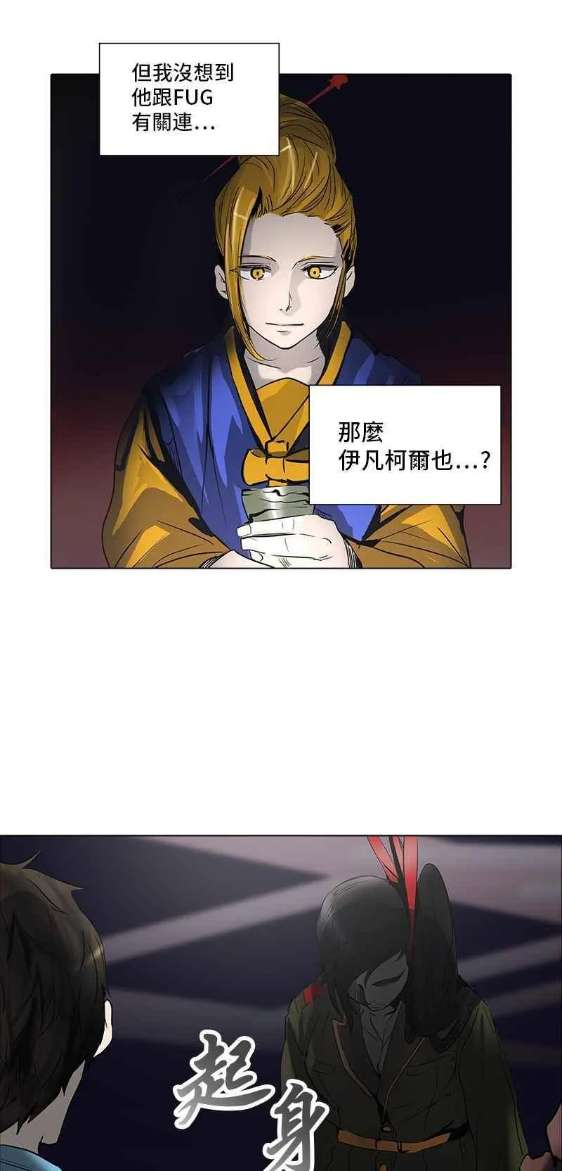 [第2季] 第196话 地狱列车 -宥莉 · 吉黑德- 第60页