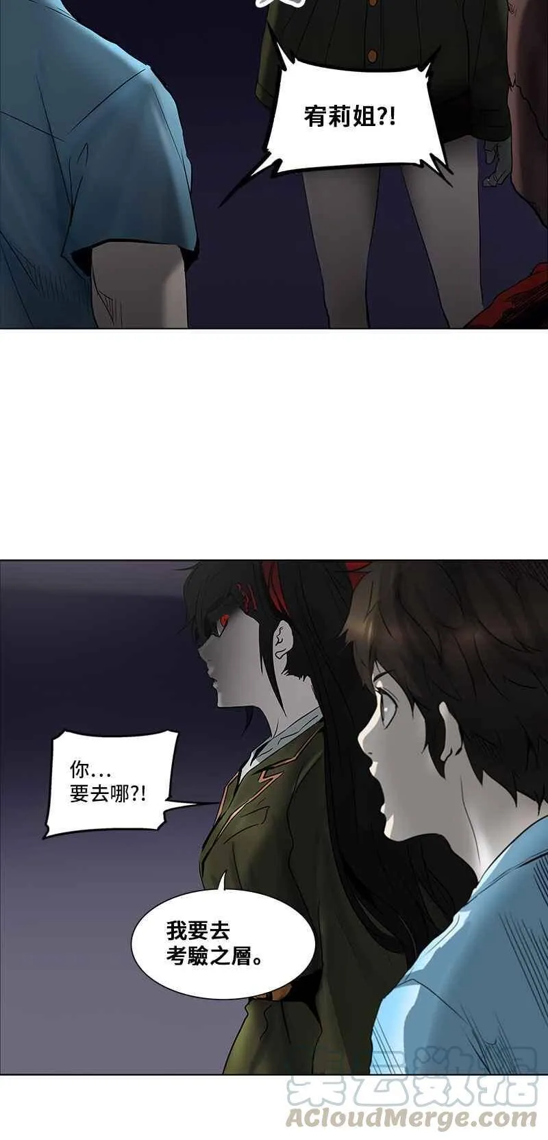 [第2季] 第196话 地狱列车 -宥莉 · 吉黑德- 第61页