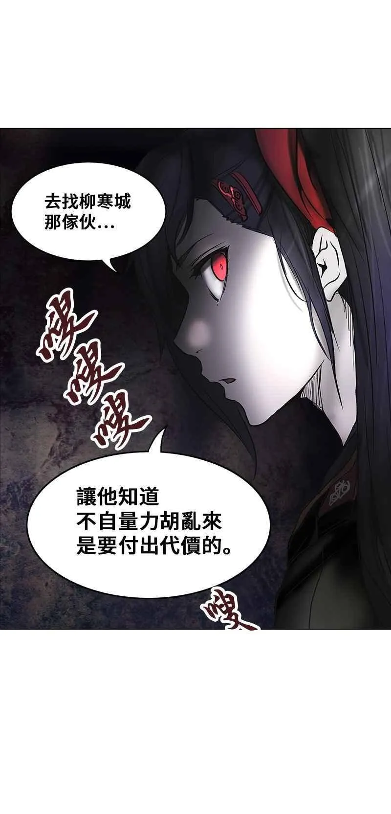 [第2季] 第196话 地狱列车 -宥莉 · 吉黑德- 第62页
