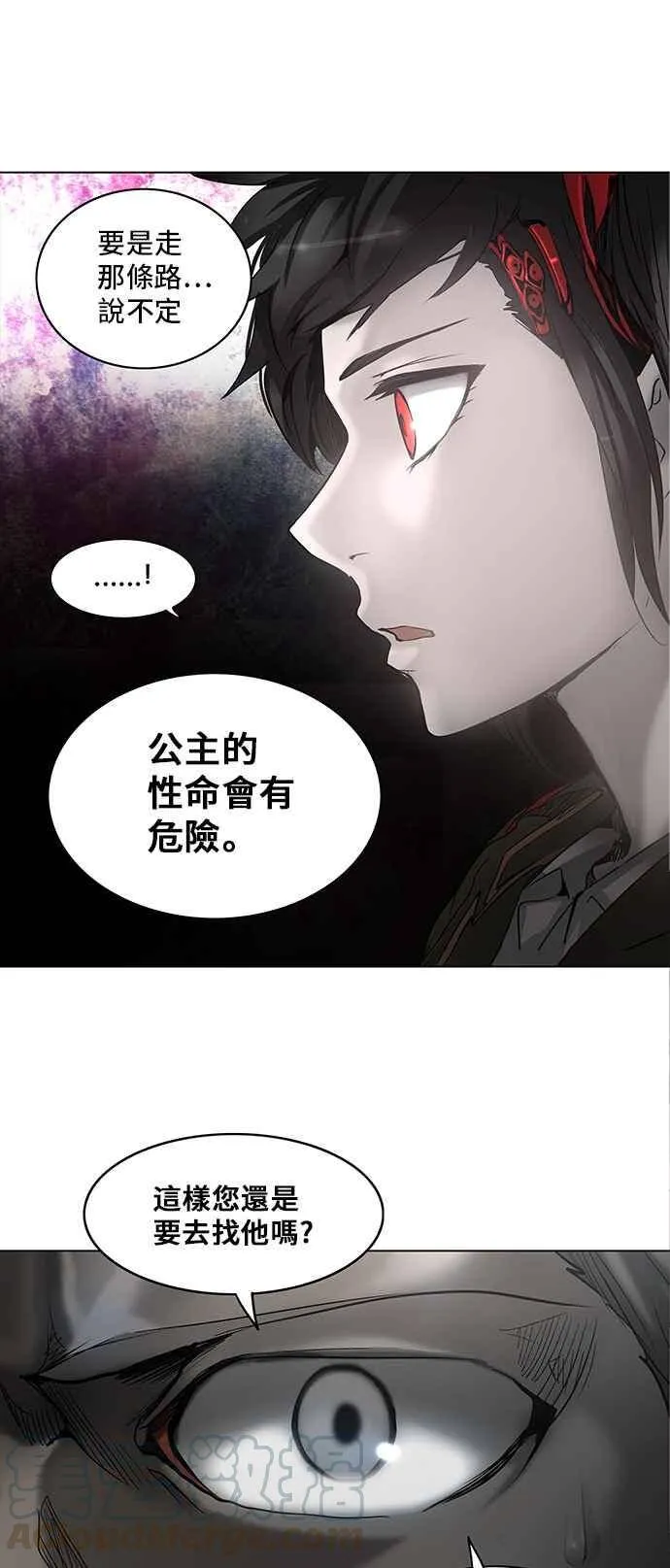 [第2季] 第195话 地狱列车 -金币秀- 第1页