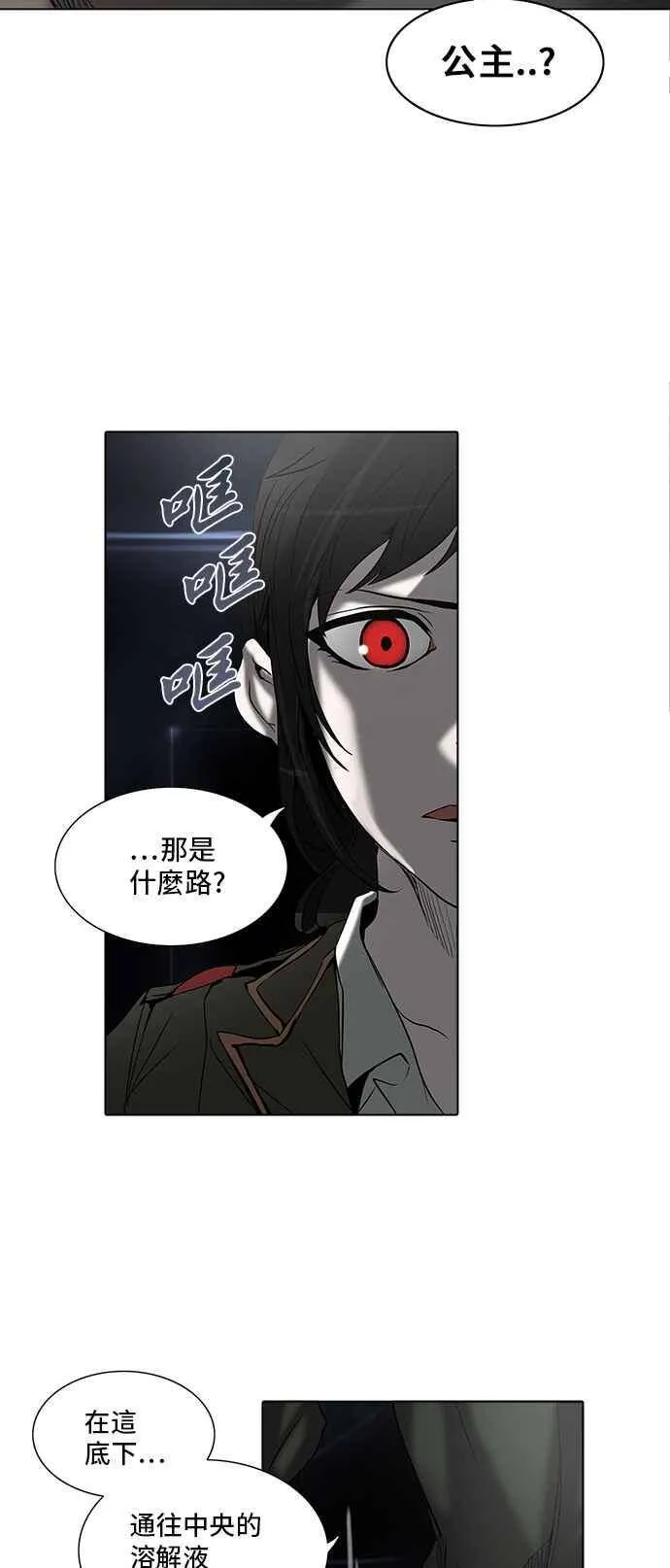 [第2季] 第195话 地狱列车 -金币秀- 第2页