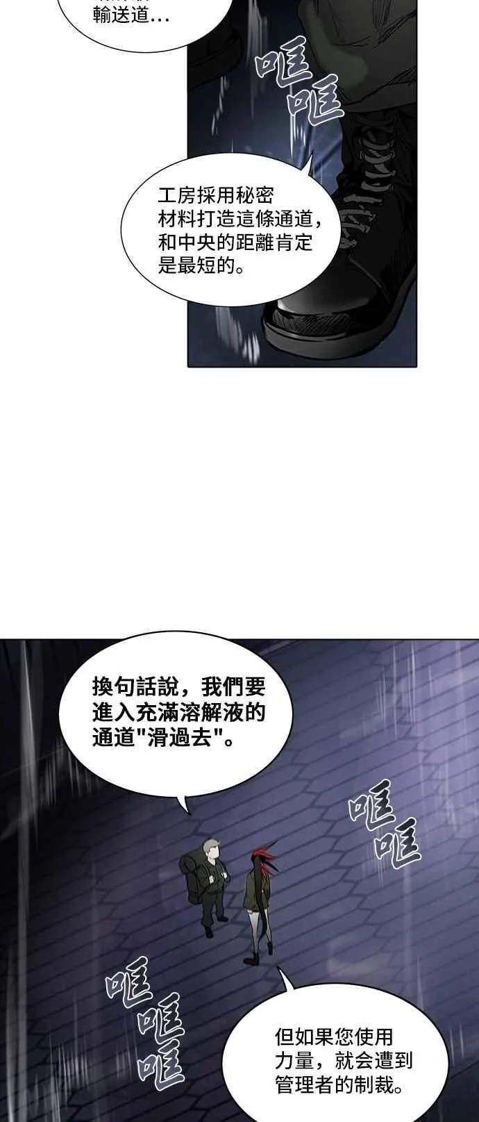[第2季] 第195话 地狱列车 -金币秀- 第3页