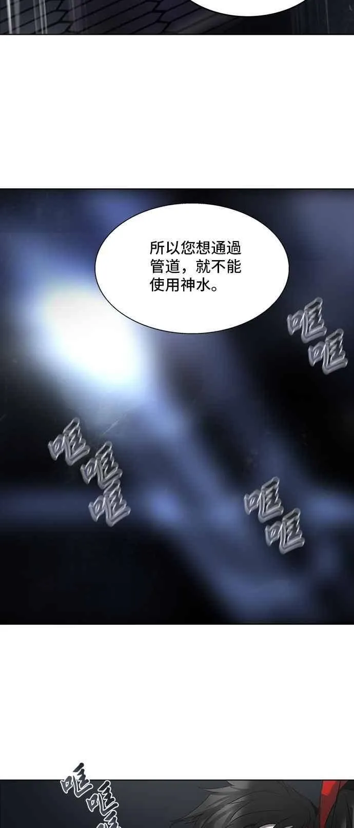 [第2季] 第195话 地狱列车 -金币秀- 第4页