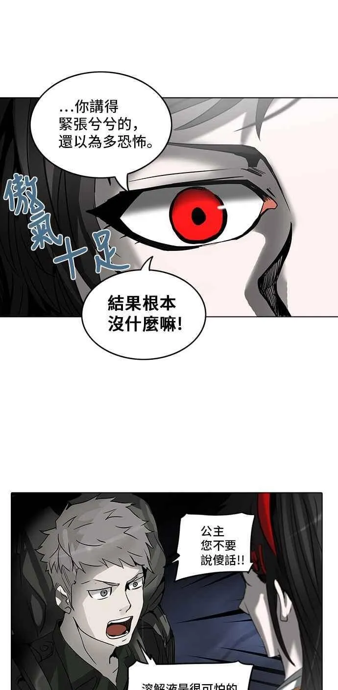 [第2季] 第195话 地狱列车 -金币秀- 第7页