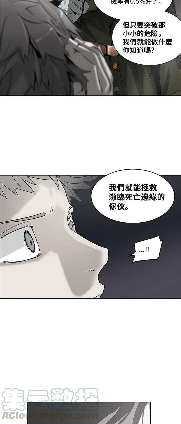 [第2季] 第195话 地狱列车 -金币秀- 第9页