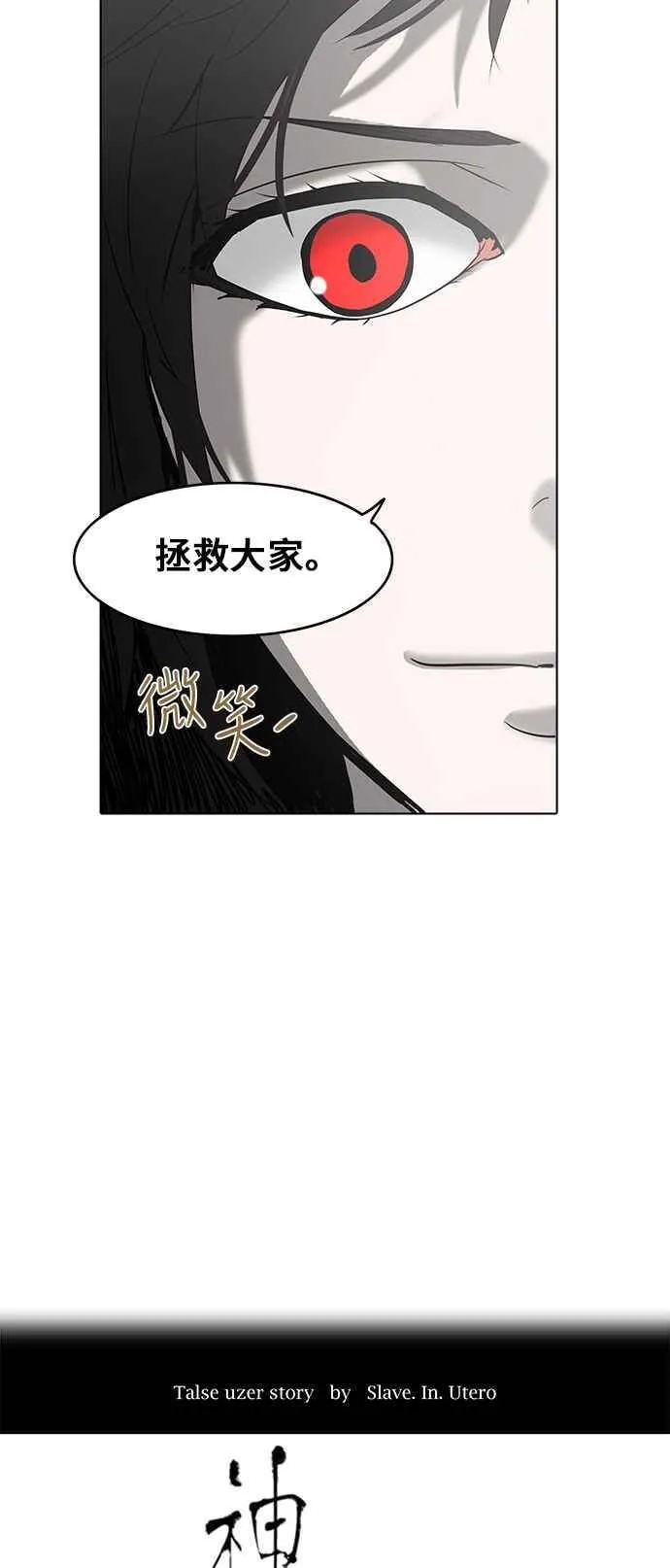 [第2季] 第195话 地狱列车 -金币秀- 第10页