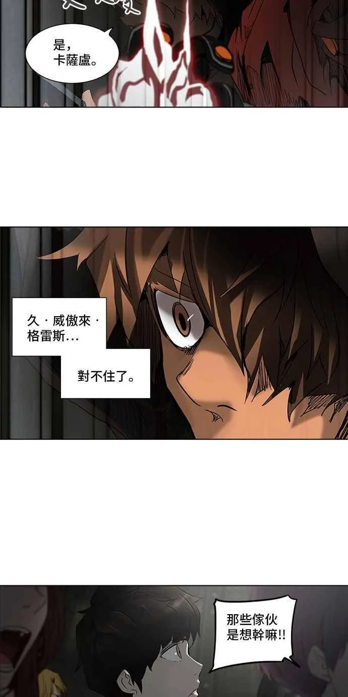 [第2季] 第195话 地狱列车 -金币秀- 第14页