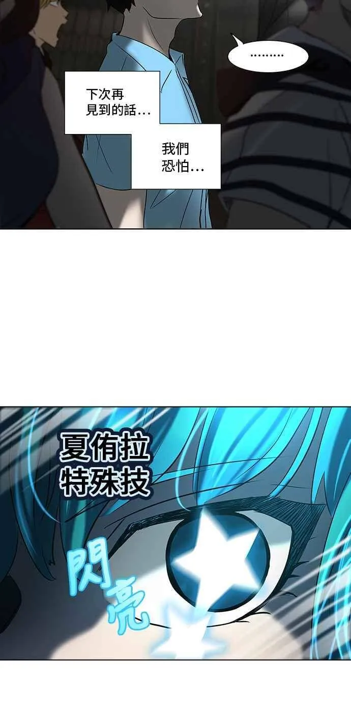 [第2季] 第195话 地狱列车 -金币秀- 第15页