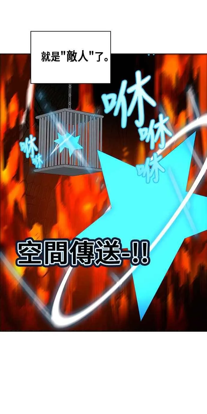 [第2季] 第195话 地狱列车 -金币秀- 第16页