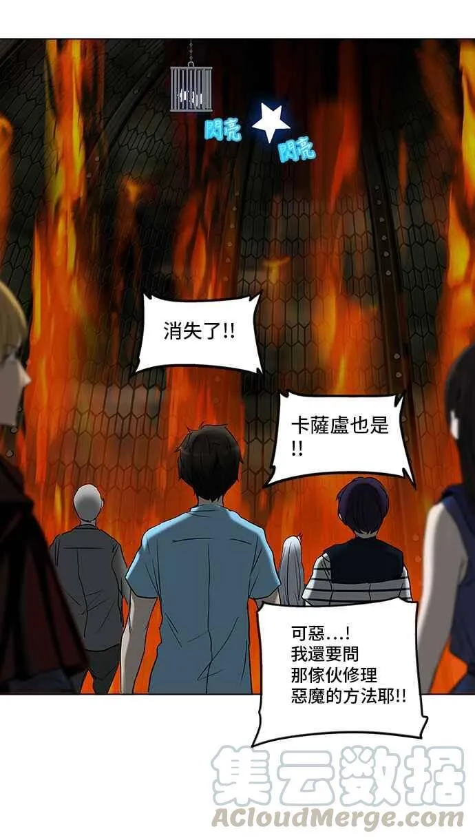 [第2季] 第195话 地狱列车 -金币秀- 第17页