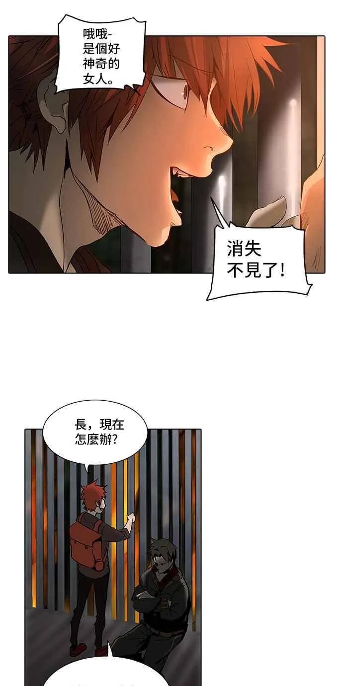 [第2季] 第195话 地狱列车 -金币秀- 第19页