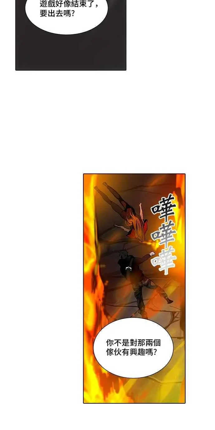 [第2季] 第195话 地狱列车 -金币秀- 第20页