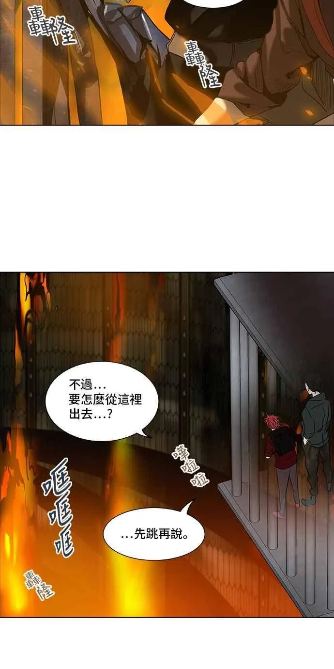 [第2季] 第195话 地狱列车 -金币秀- 第22页
