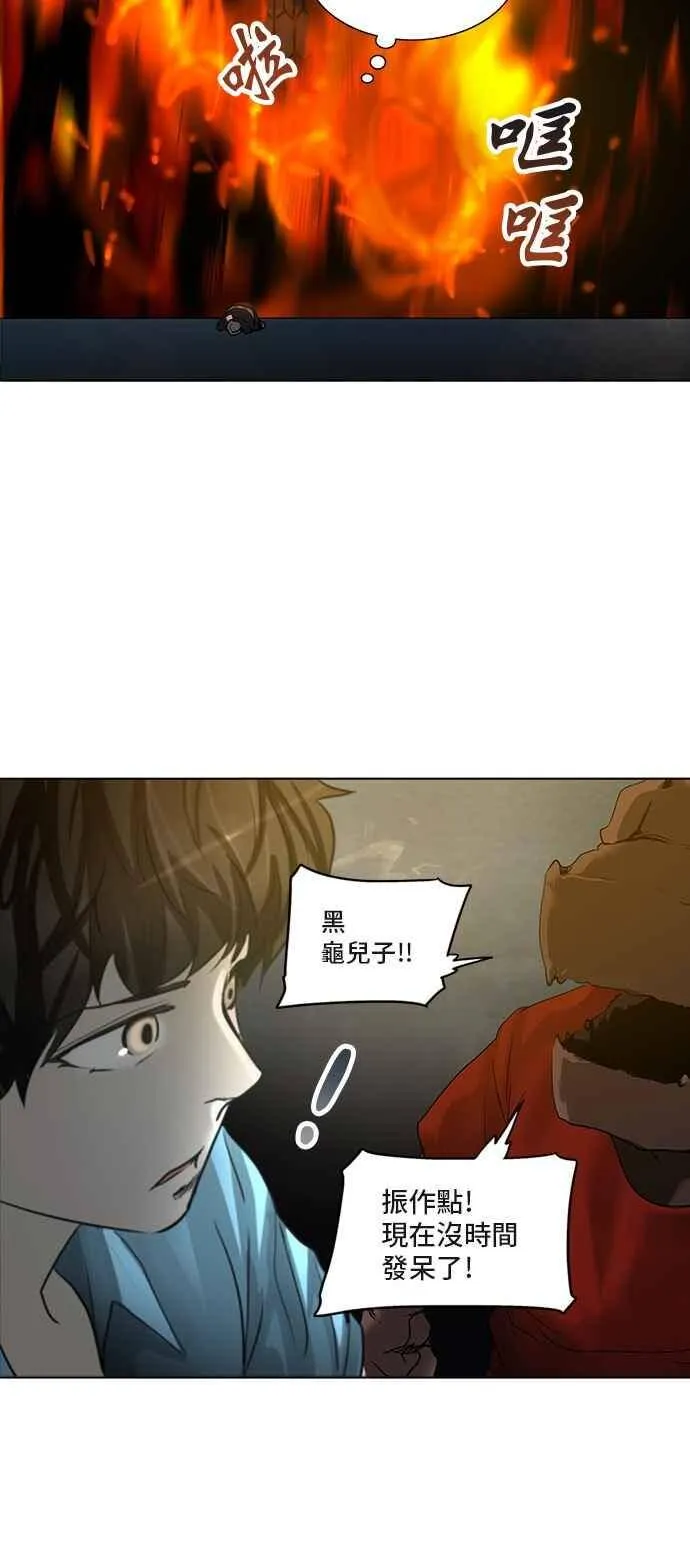 [第2季] 第195话 地狱列车 -金币秀- 第24页