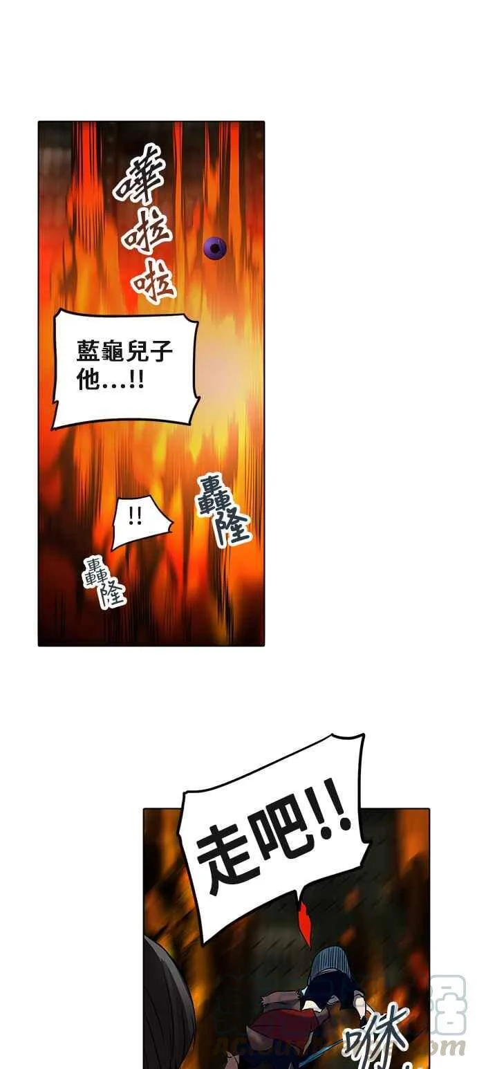 [第2季] 第195话 地狱列车 -金币秀- 第25页