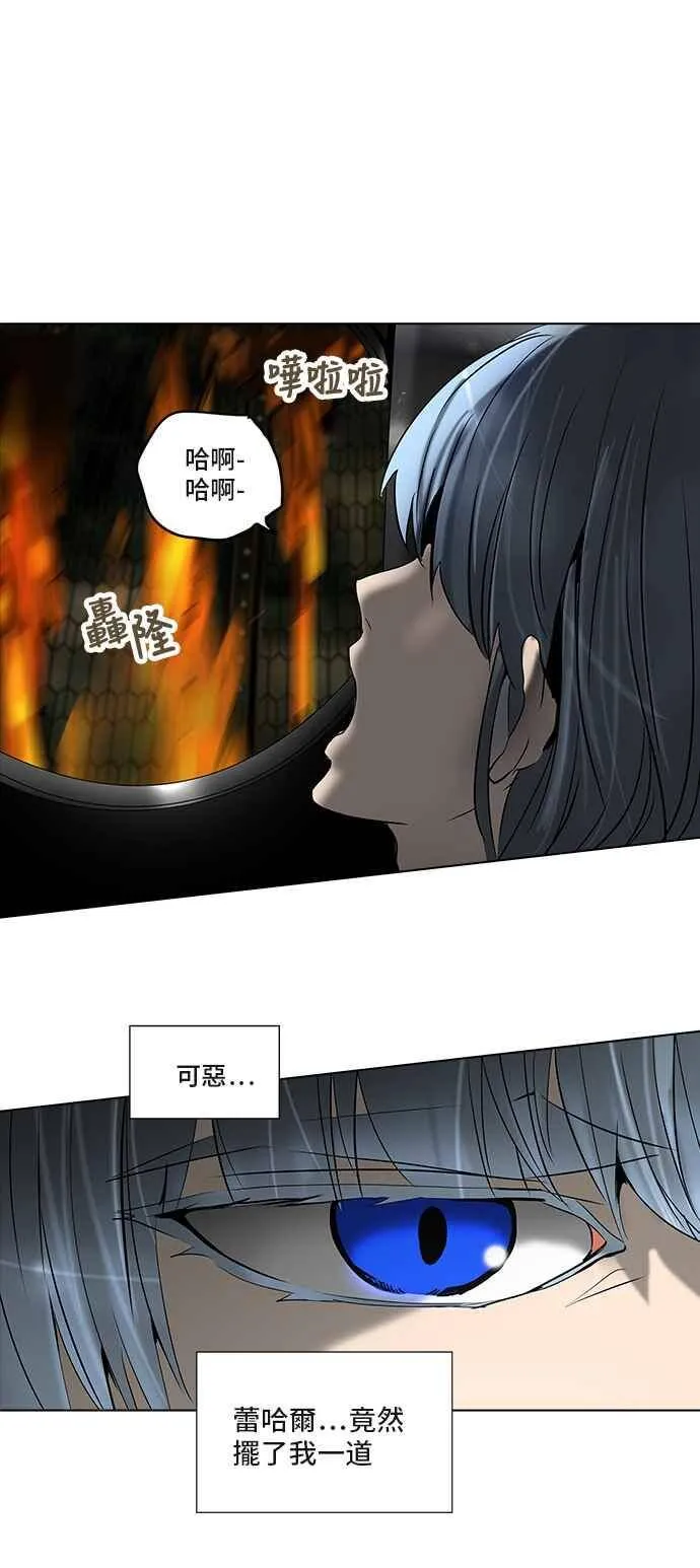 [第2季] 第195话 地狱列车 -金币秀- 第27页