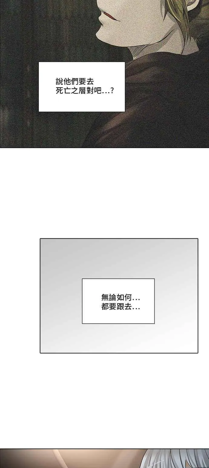 [第2季] 第195话 地狱列车 -金币秀- 第30页