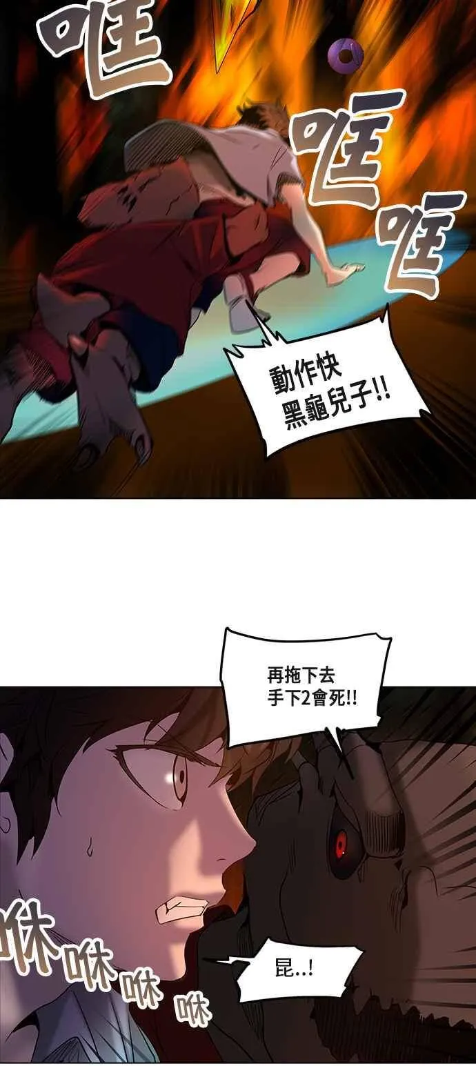 [第2季] 第195话 地狱列车 -金币秀- 第32页