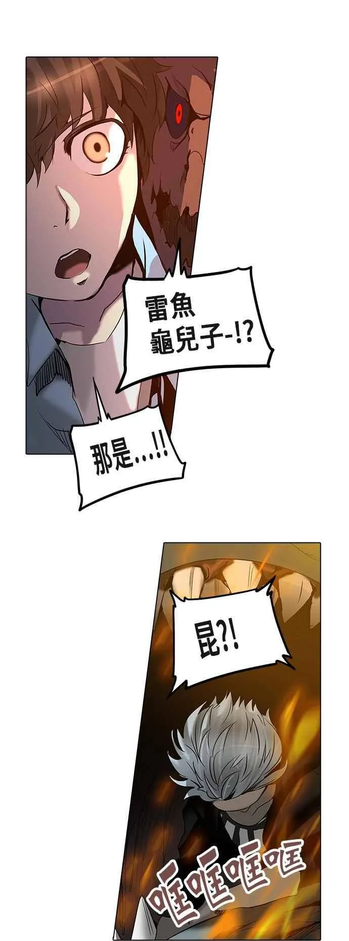 [第2季] 第195话 地狱列车 -金币秀- 第34页