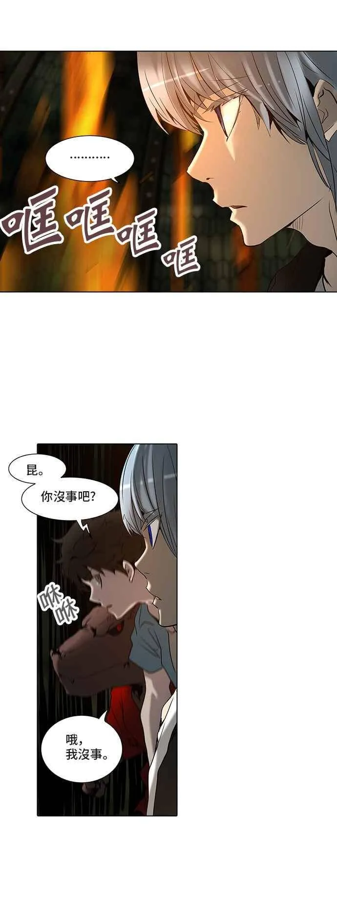 [第2季] 第195话 地狱列车 -金币秀- 第40页