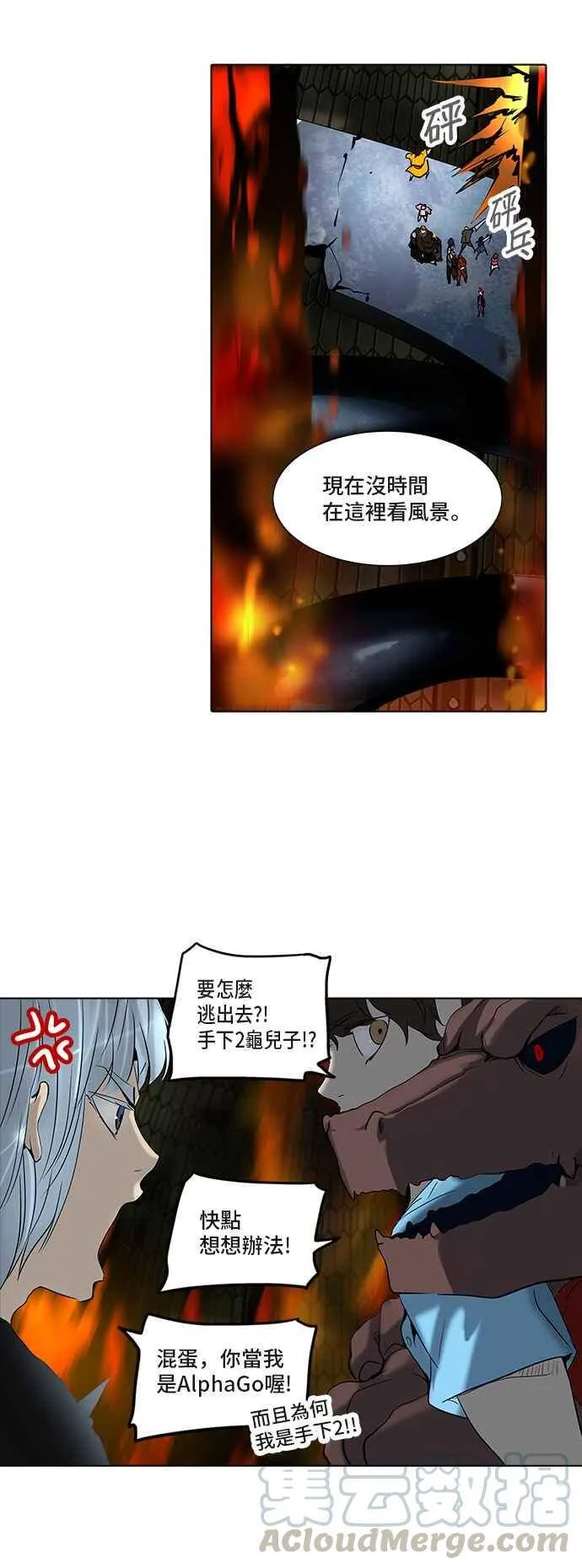 [第2季] 第195话 地狱列车 -金币秀- 第41页