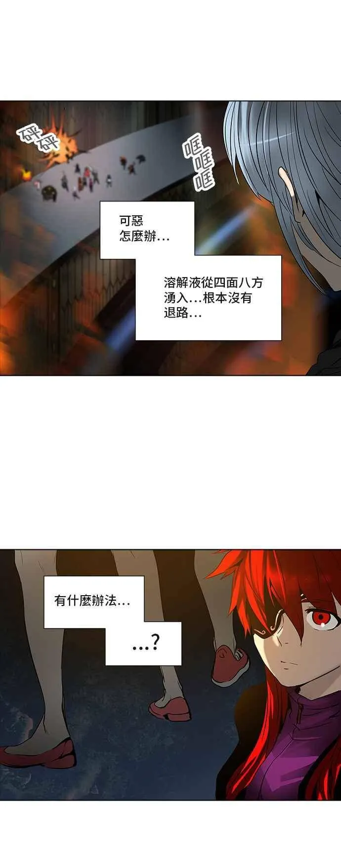 [第2季] 第195话 地狱列车 -金币秀- 第42页