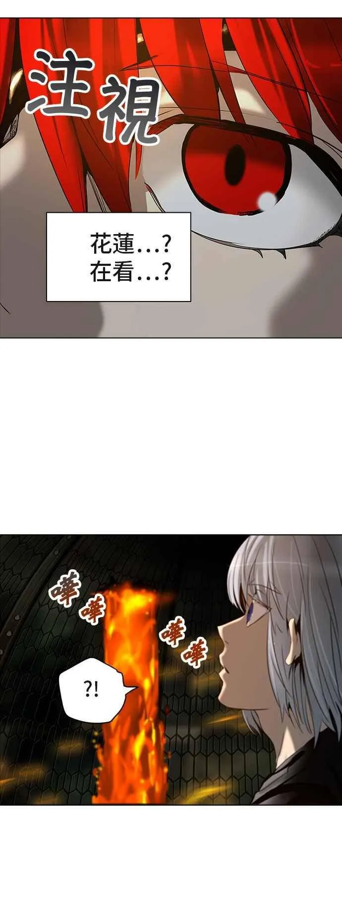[第2季] 第195话 地狱列车 -金币秀- 第44页