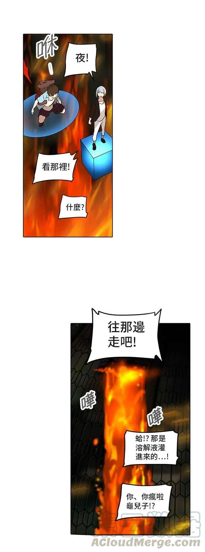 [第2季] 第195话 地狱列车 -金币秀- 第45页